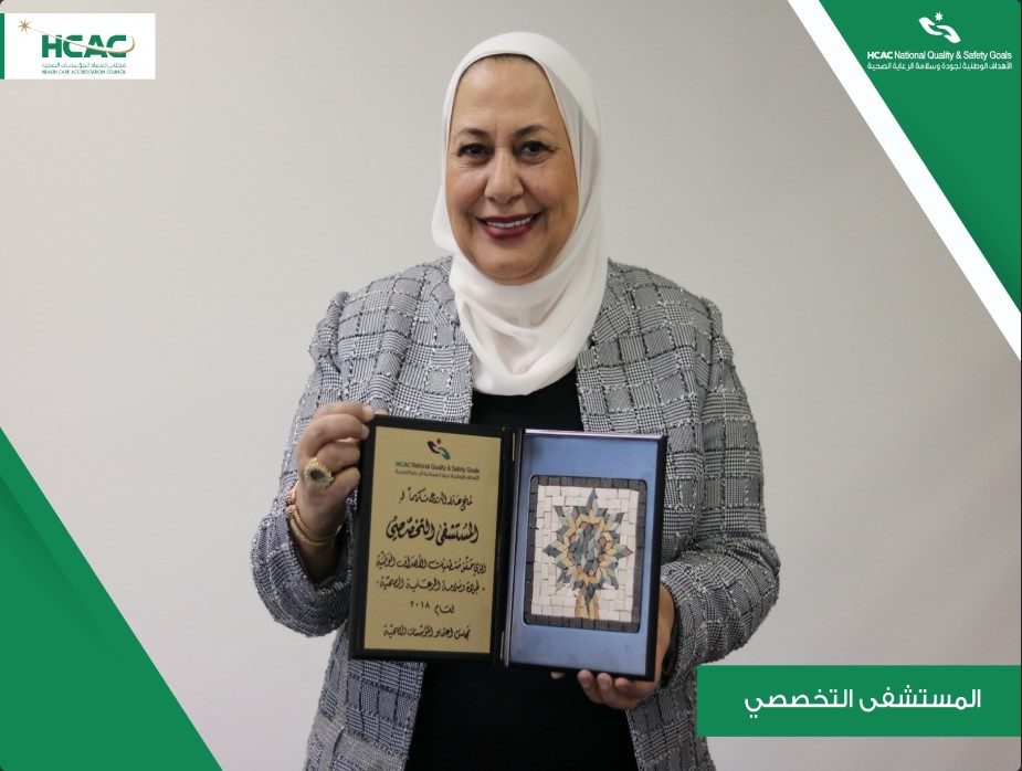 المستشفى التخصصي يحصل على درع تطبيق الأهداف الوطنية لجودة الرعاية الصحية من مجلس اعتماد المؤسسات الصحية