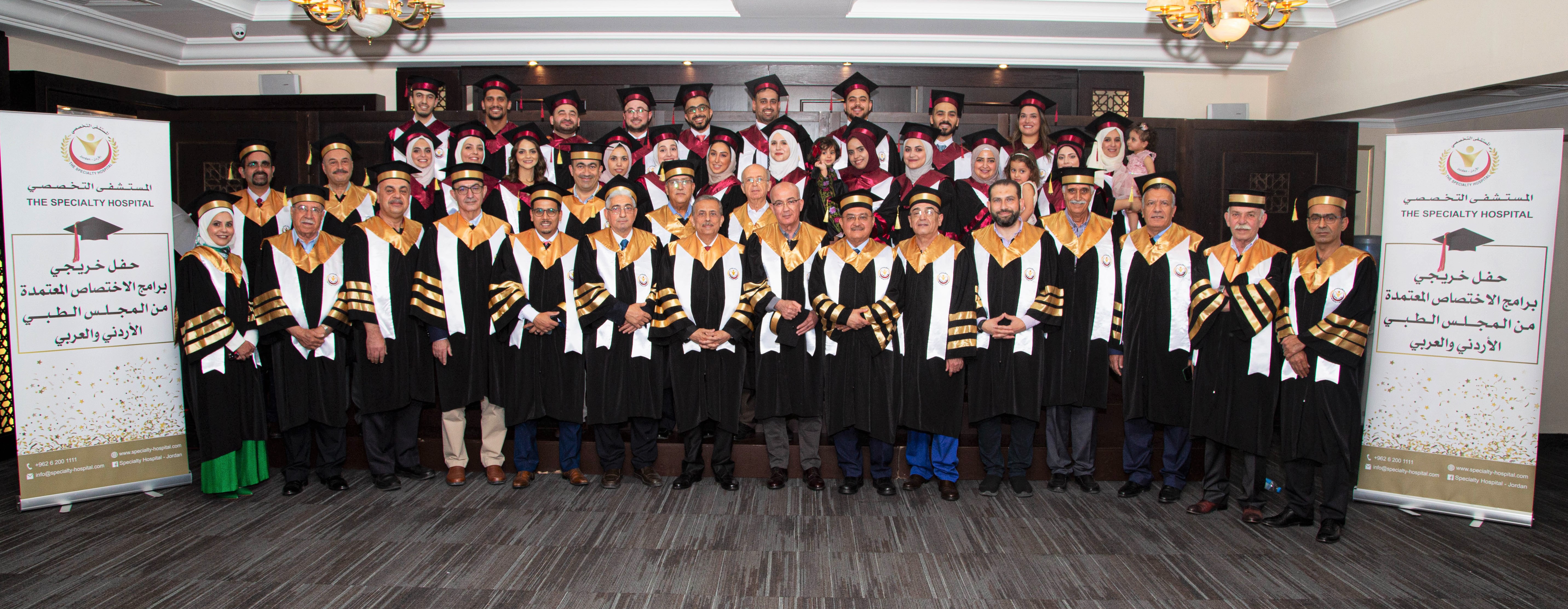 المستشفى التخصصي يحتفل بالأطباء خريجي برامج الاختصاص المعتمدة من المجلس الطبي الأردني والعربي