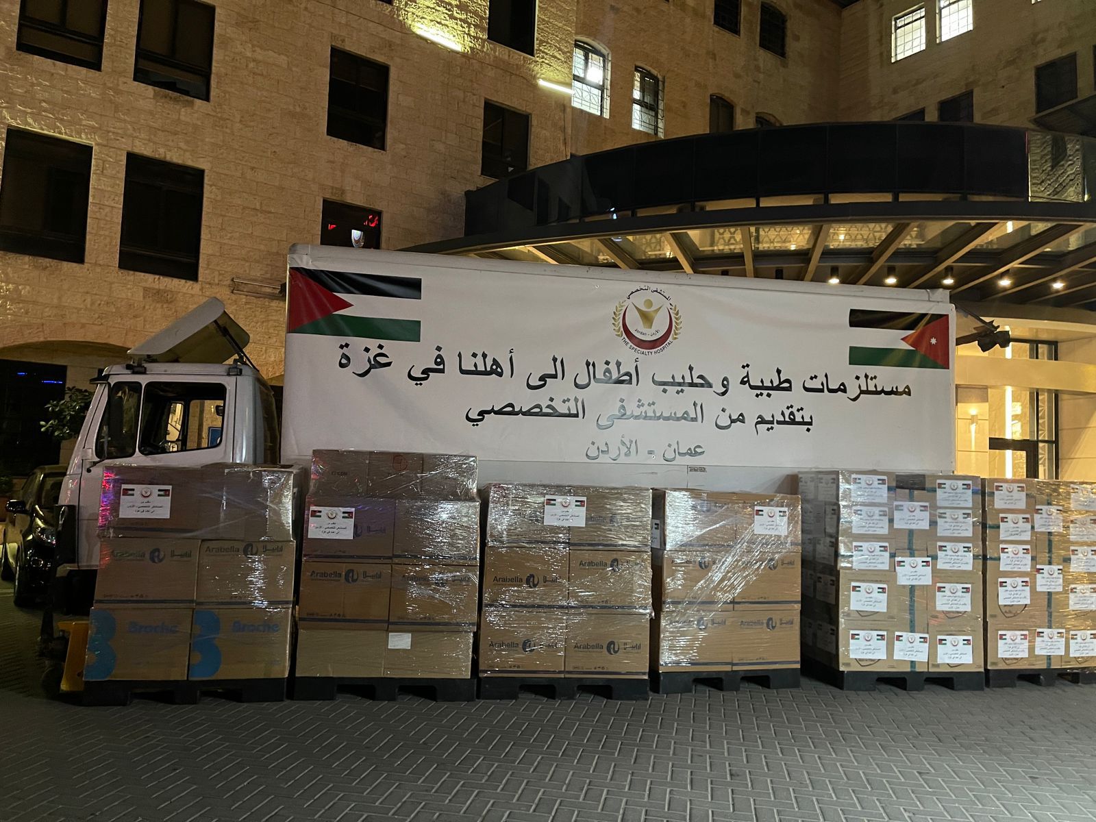 المستشفى التخصصي مستمر في ارسال المساعدات الطبية والإنسانية إلى قطاع غزة