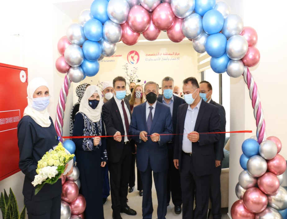 افتتاح مركز المستشفى التخصصي للإخصاب وأطفال الأنابيب والوراثة بإدارة د. وفاء محسن ود. عصمت القضاة ود. غسان الحسن